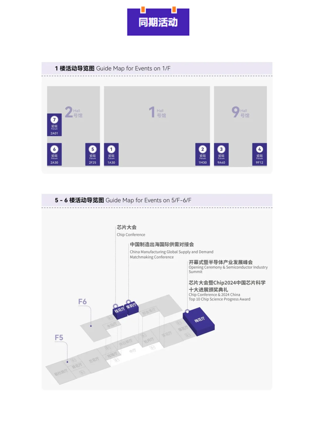 ?免费门票速领|深圳湾芯展