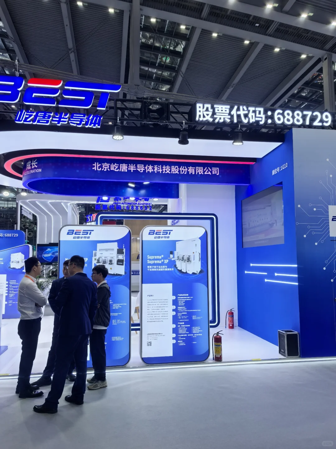 2025湾区半导体产业生态博览会（深圳）