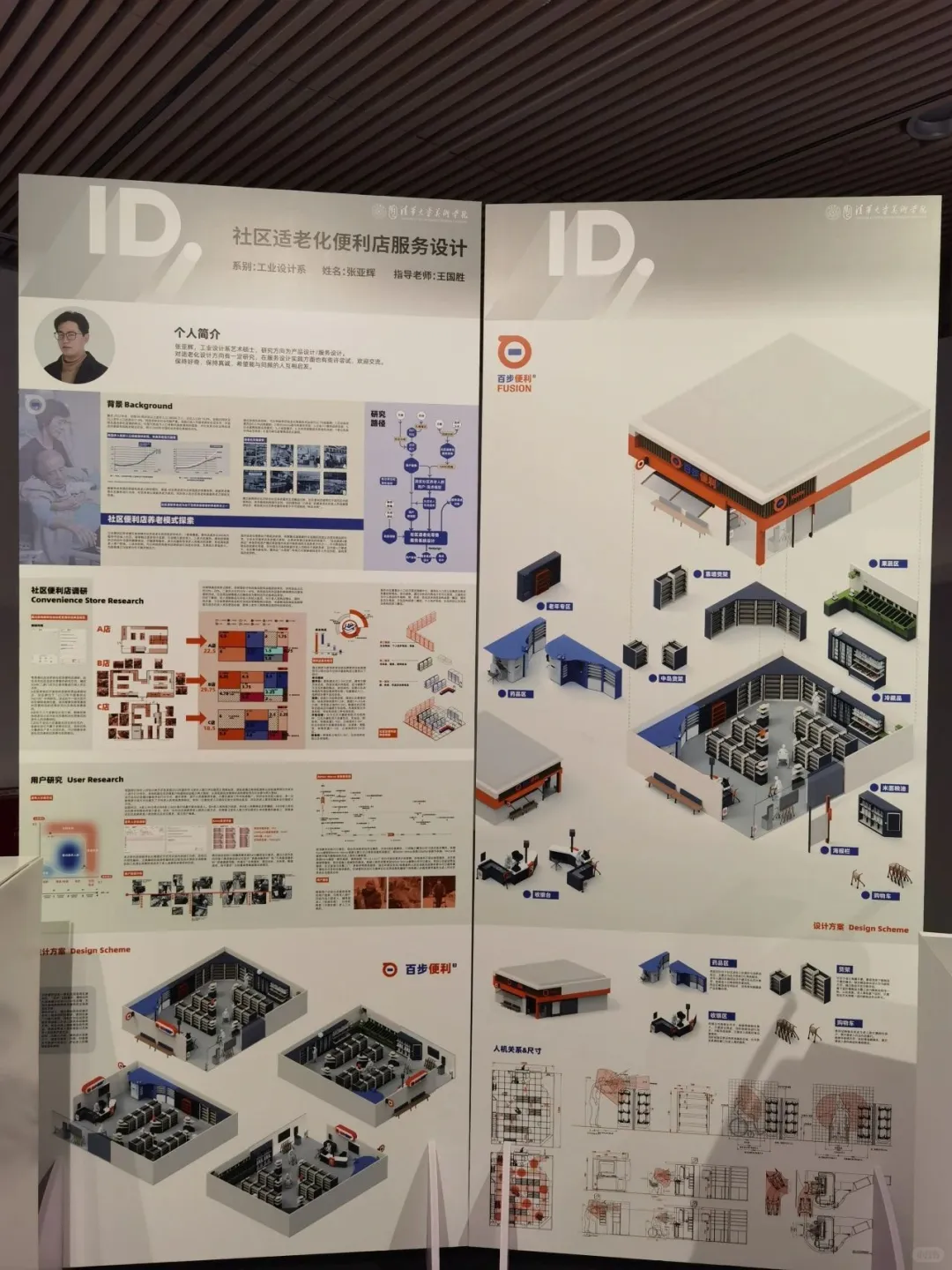 清美工业设计毕设大PK✨本科vs硕士谁更绝