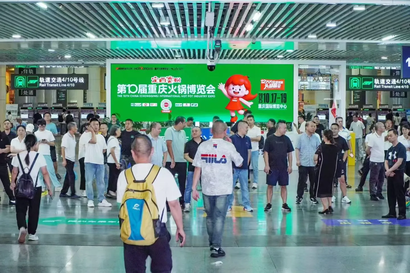 重庆火锅产业博览会