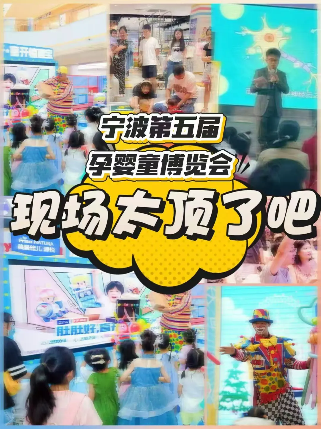 爱婴室城北万象城店邀你一起去逛博览会