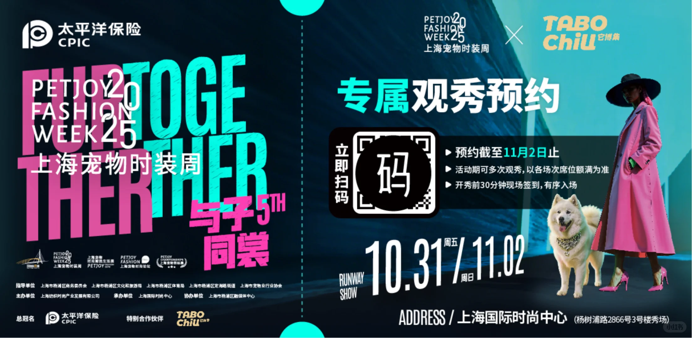 ? 它博集上海站即将开始 老规矩?*5