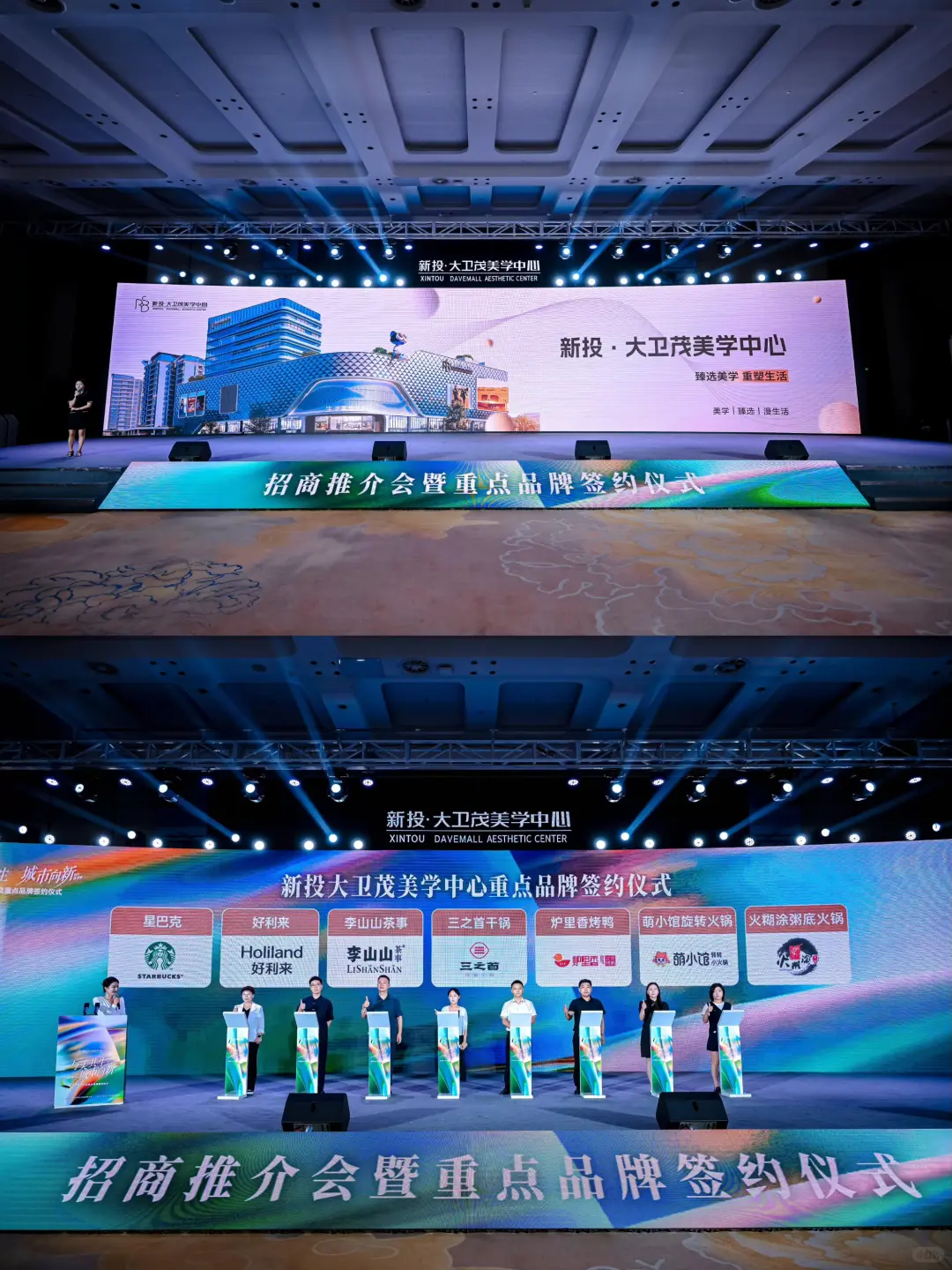 深圳活动策划丨招商推介会