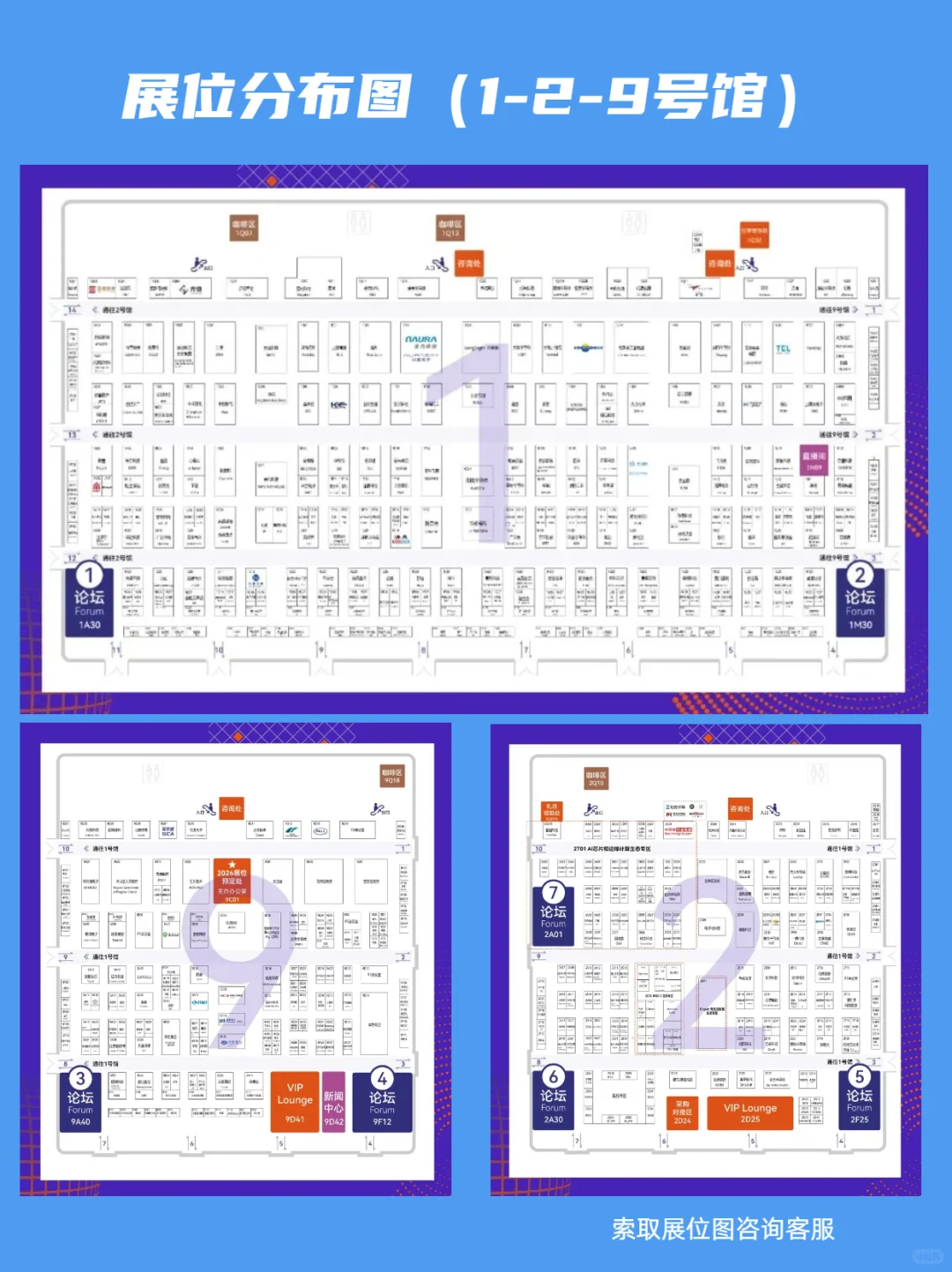 湾芯展-深圳半导体博览会终极指南