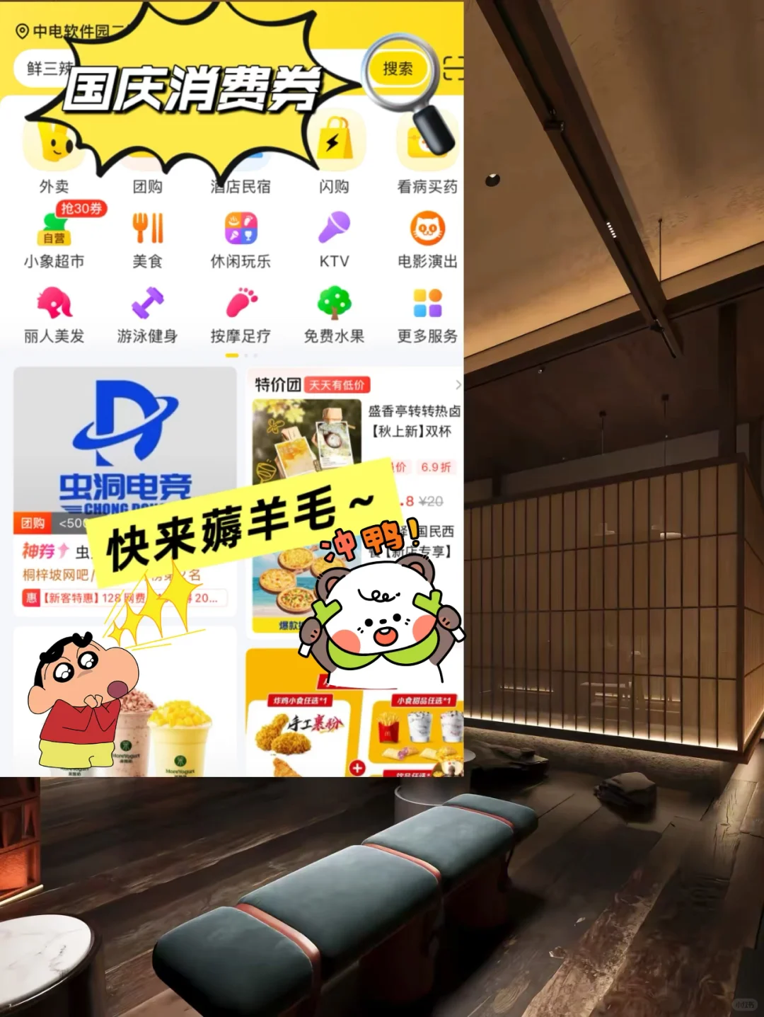 美团团购19.9元起按摩！这价格还要啥自行车？