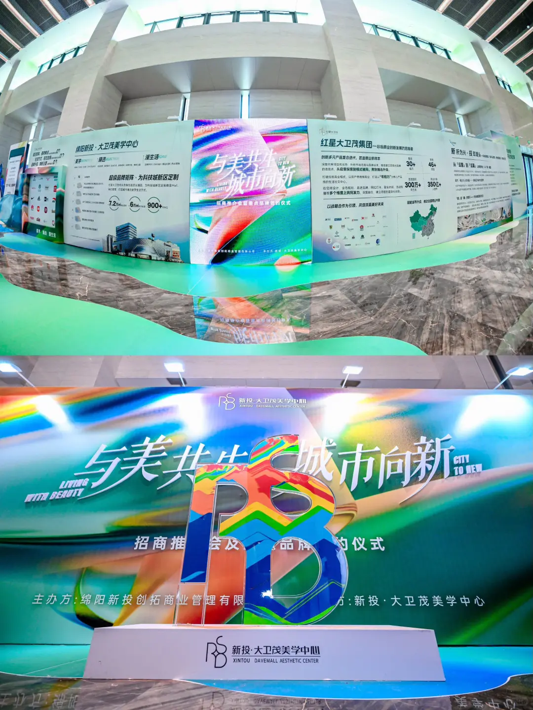 深圳活动策划丨招商推介会