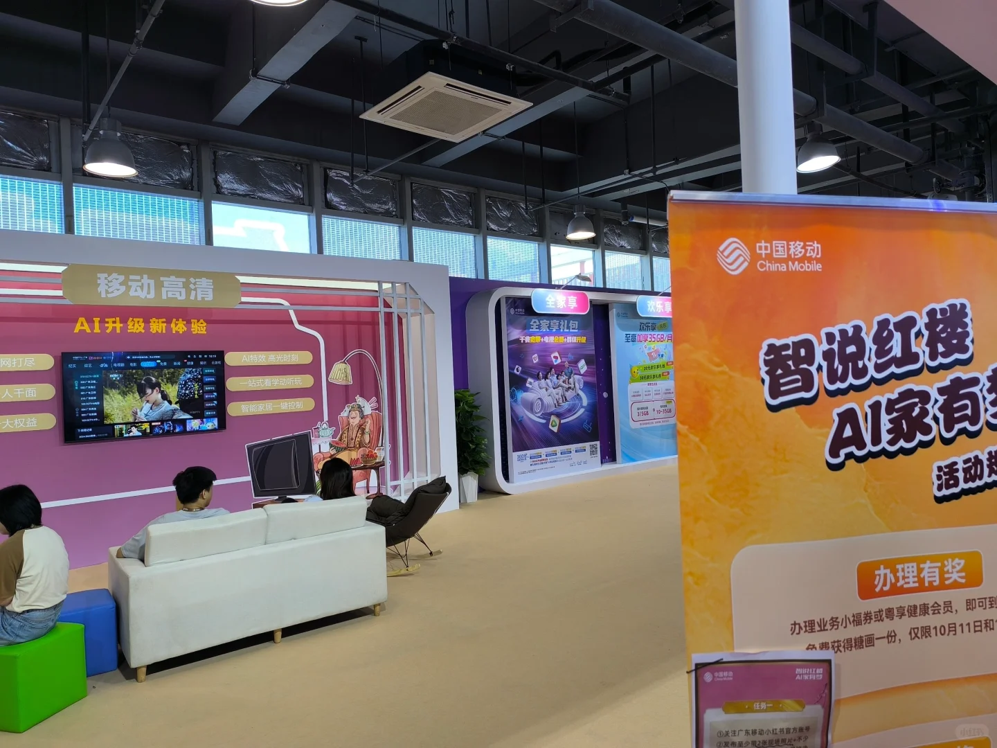 #2024中国移动全球合作伙伴大会