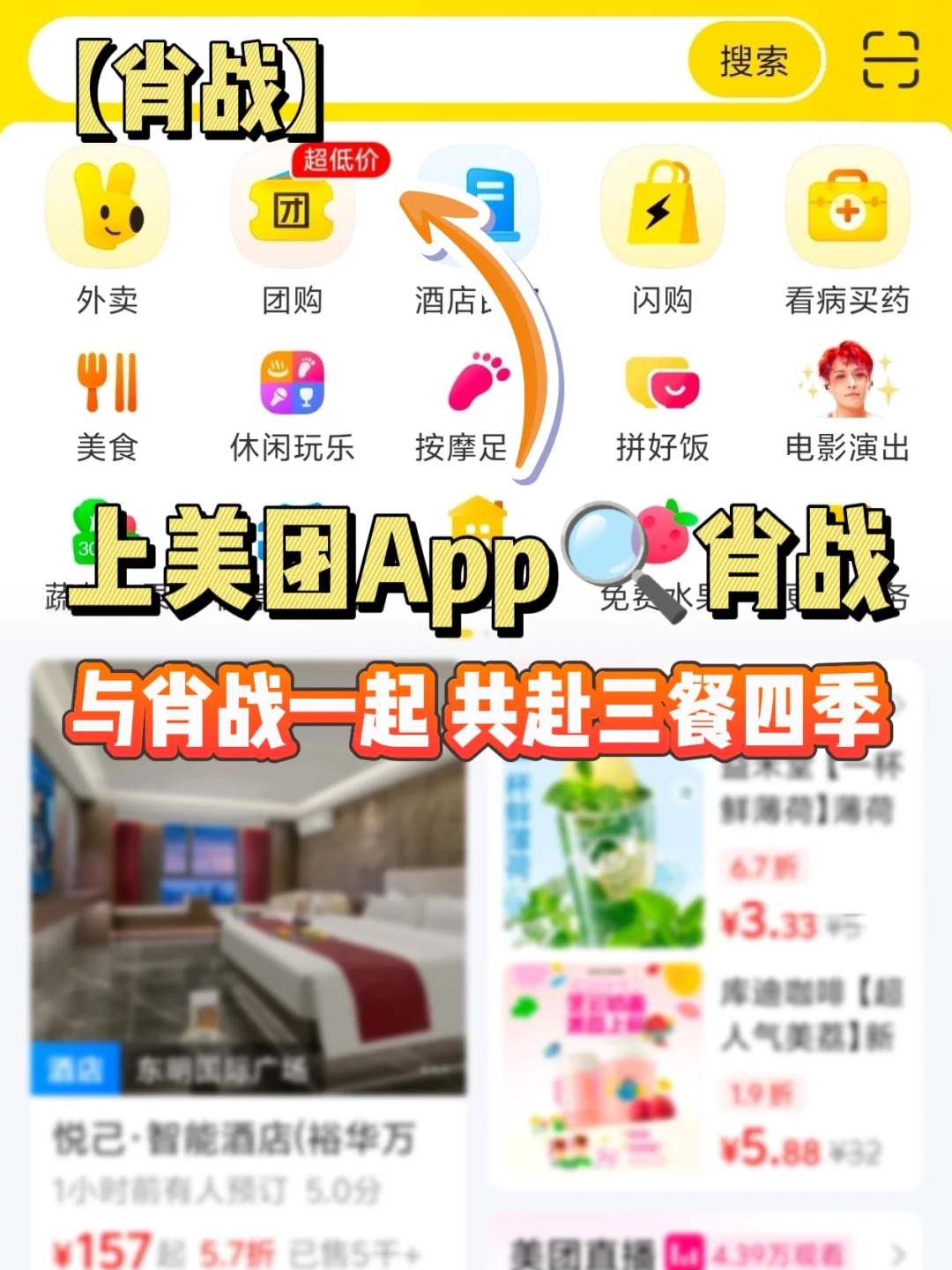 小飞侠速看‼️肖战✘美团团购周边来啦