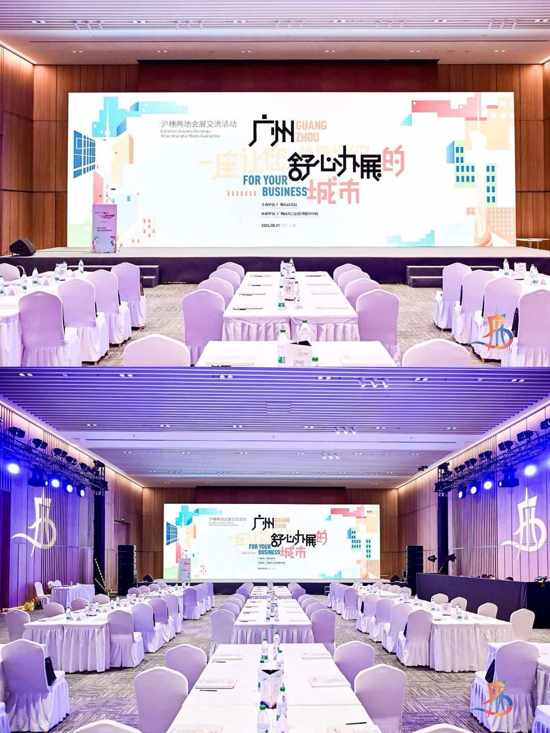 活动案例分享｜沪穗两地会展交流活动