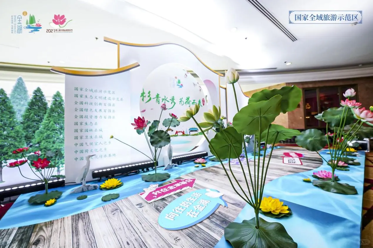 案例分享|全域旅游暨文旅产业招商推介会