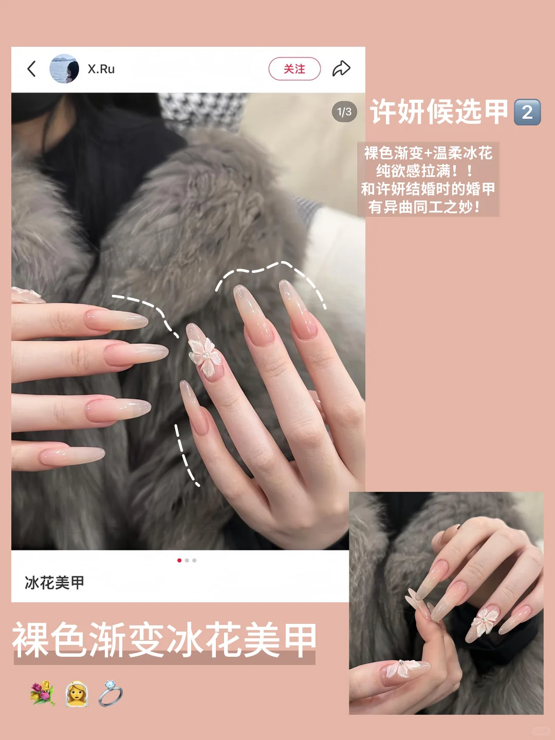 Mark些许妍可能会做的美甲合集！我投3一票