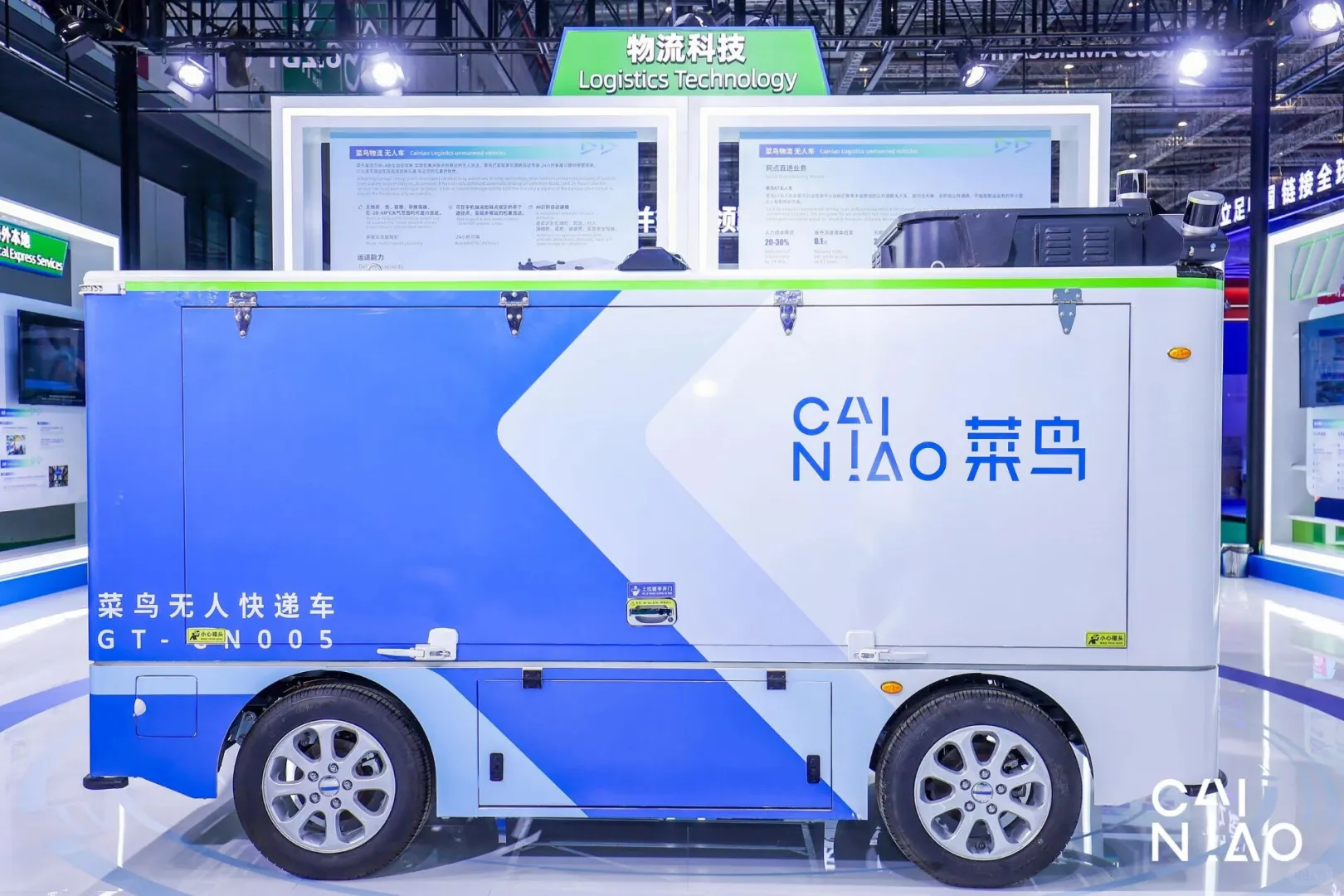 菜鸟展区‖展台设计‖哈尔滨展会展位搭建