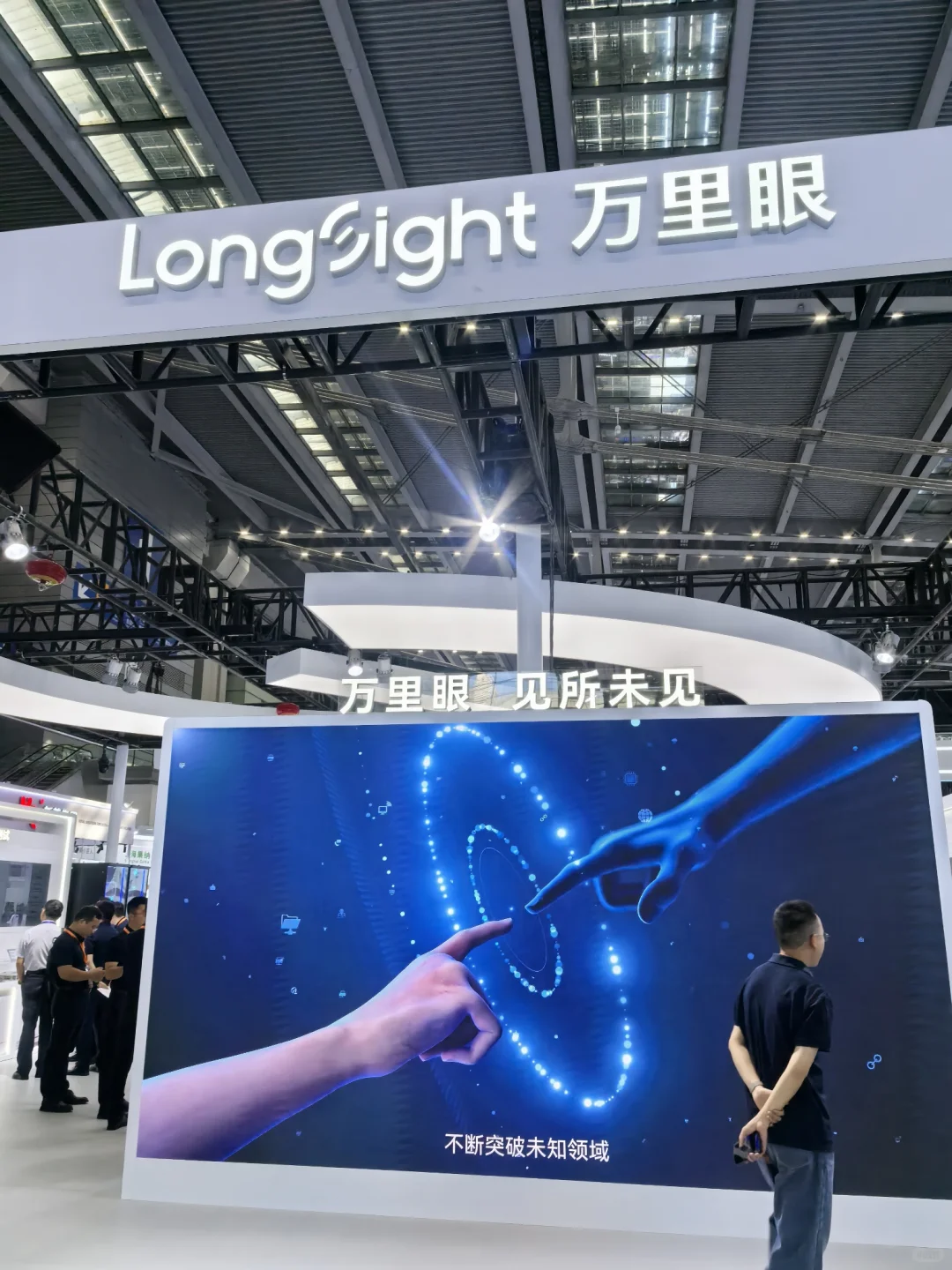 2025湾区半导体产业生态博览会（深圳）