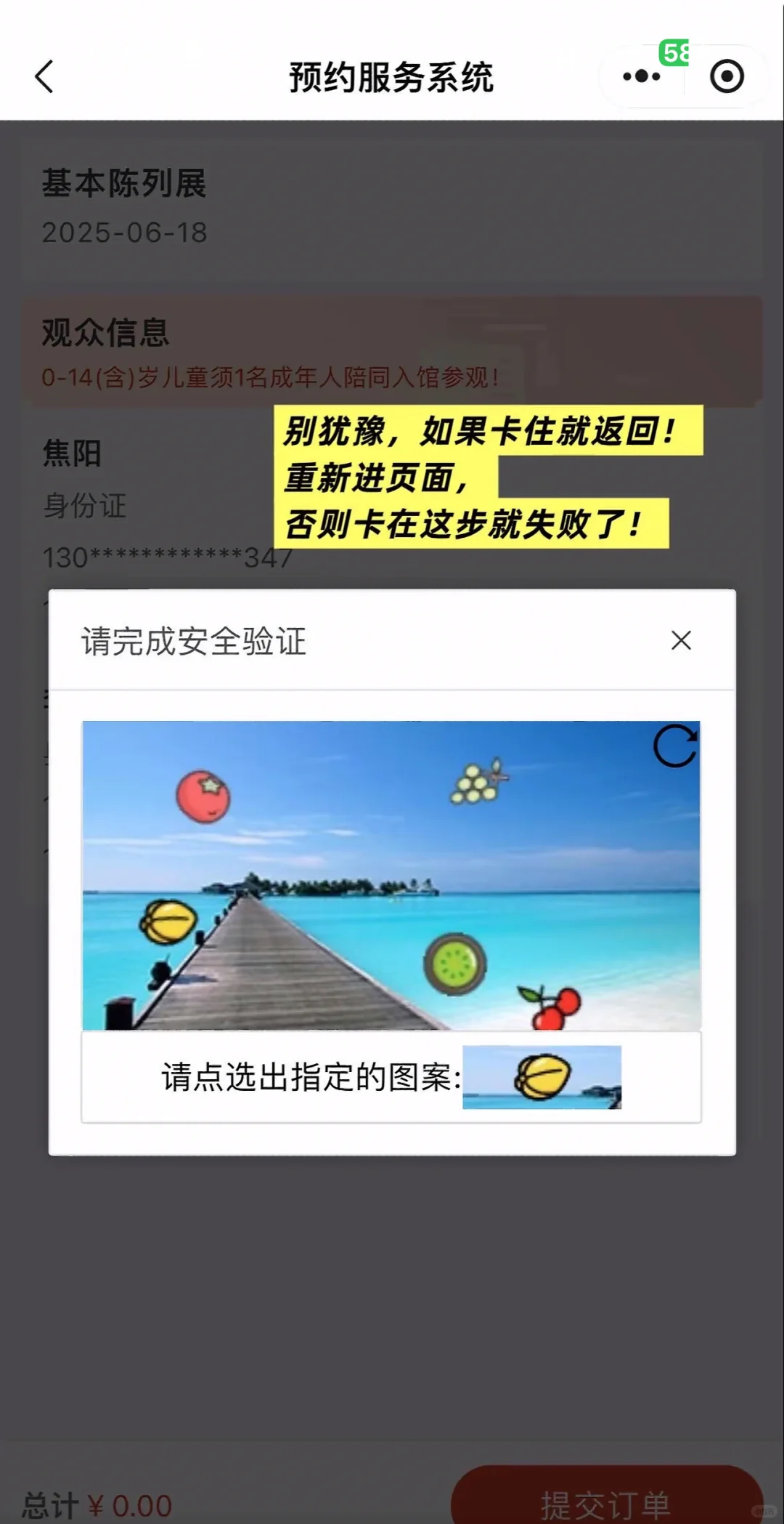国博预约成功?攻略实操教程!!不看后悔!!