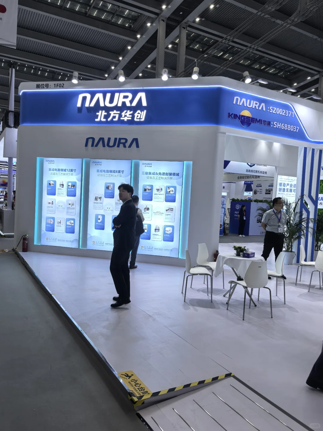 2025湾区半导体产业生态博览会（深圳）