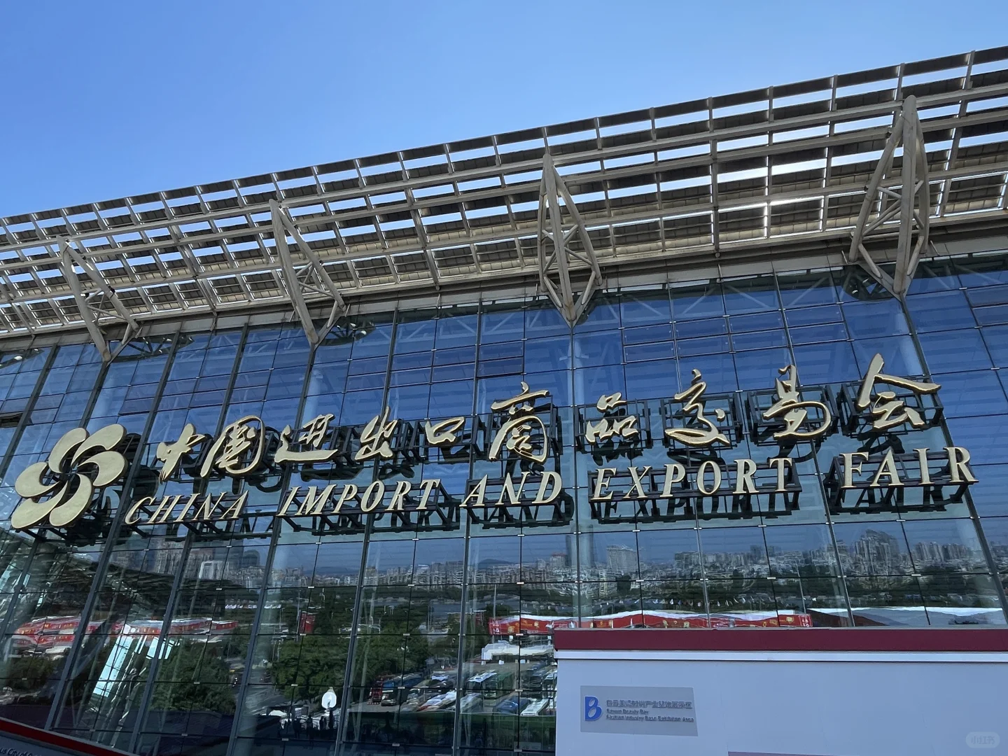 Your trusted coordinator in canton fair