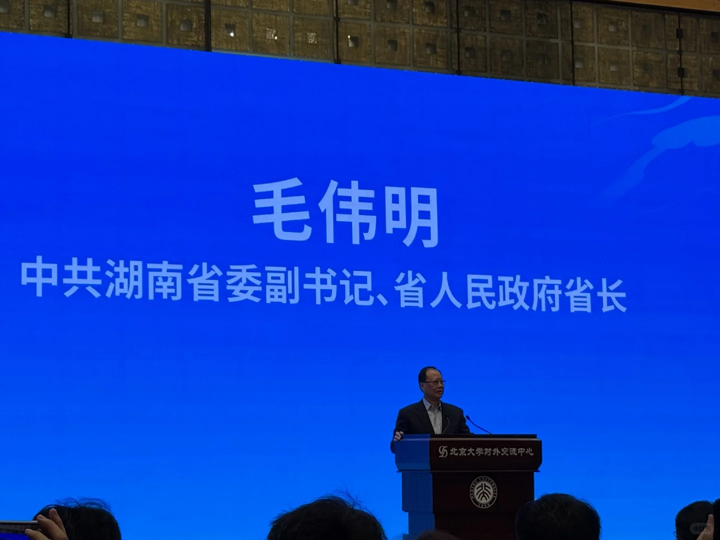 有幸见到了毛伟明省长