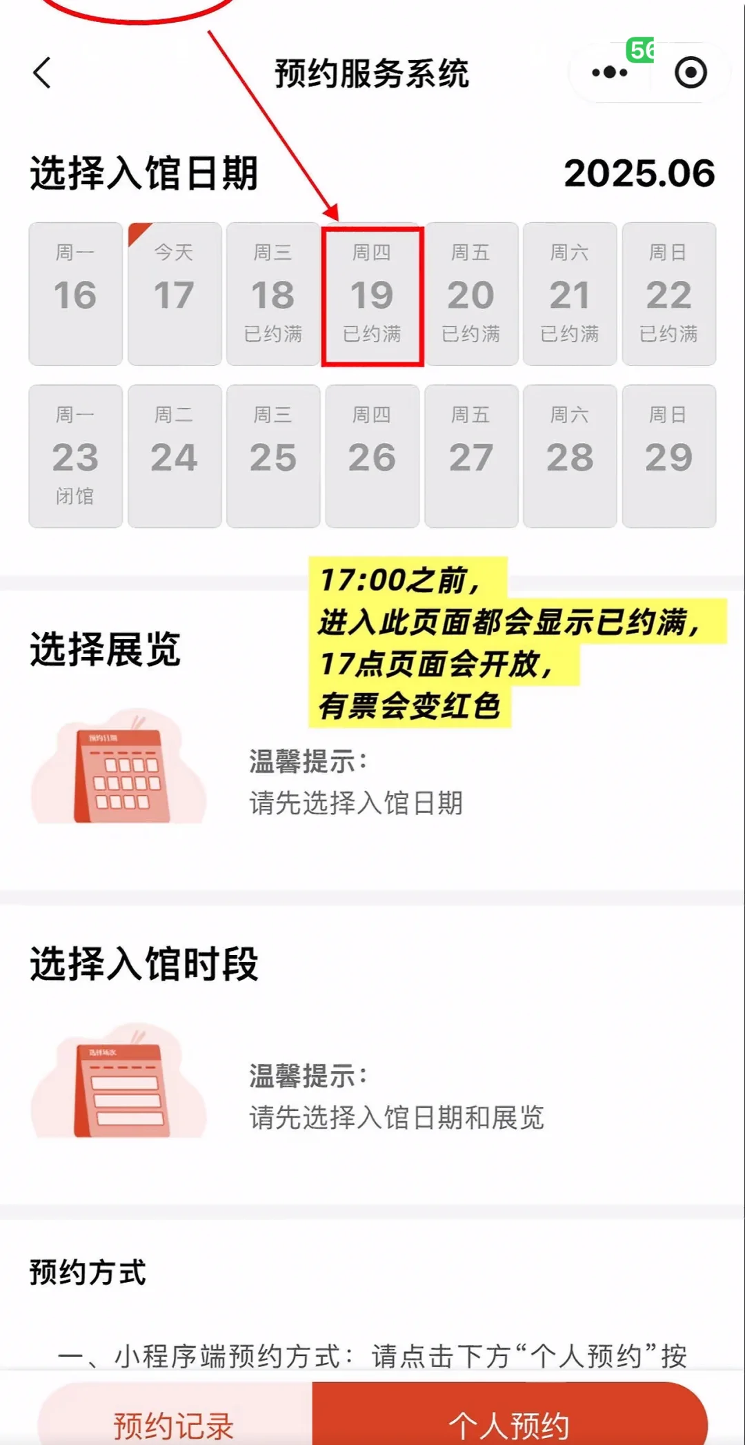 国博预约成功?攻略实操教程!!不看后悔!!