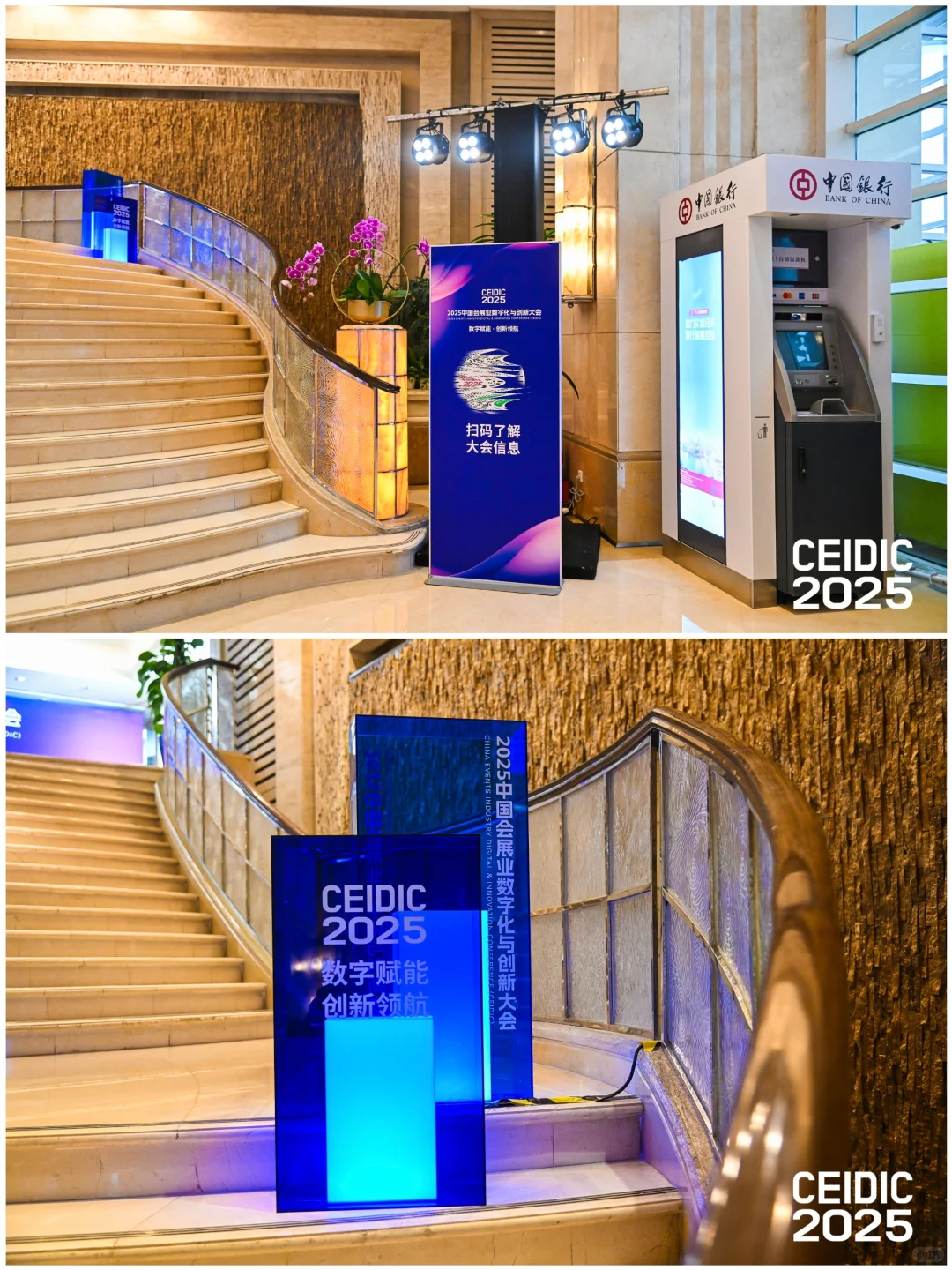 活动案例分享 | 会展业数字化与创新大会