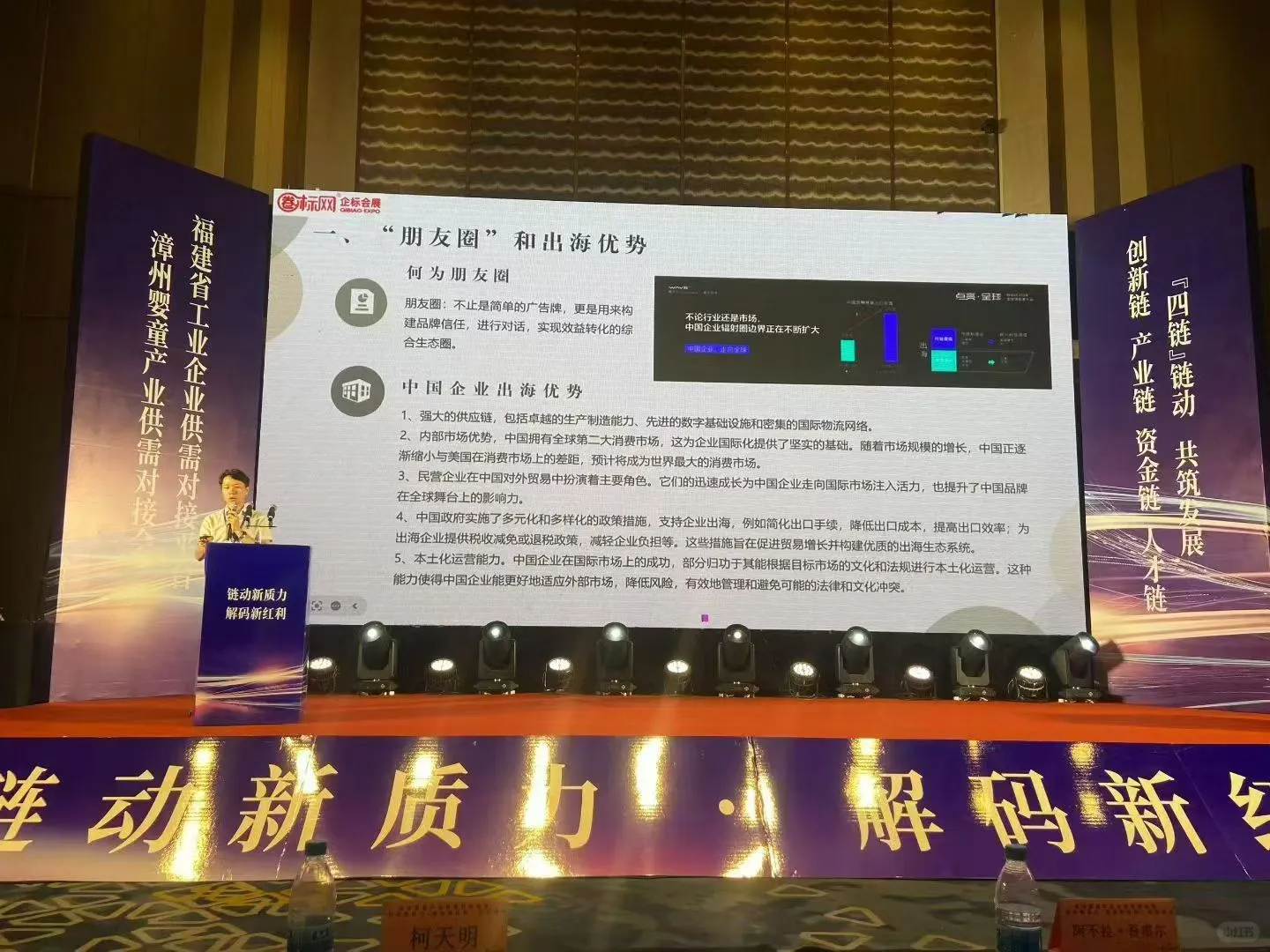 漳州婴童产业供需对接会顺利召开❗️