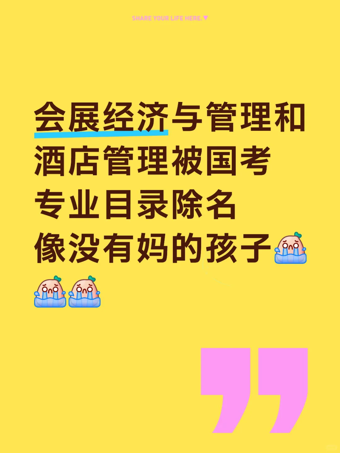 会展和酒店今年国考太惨了