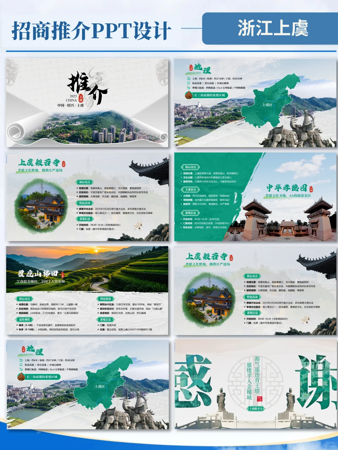 领导肝火太旺?我的招商PPT好到他没脾气