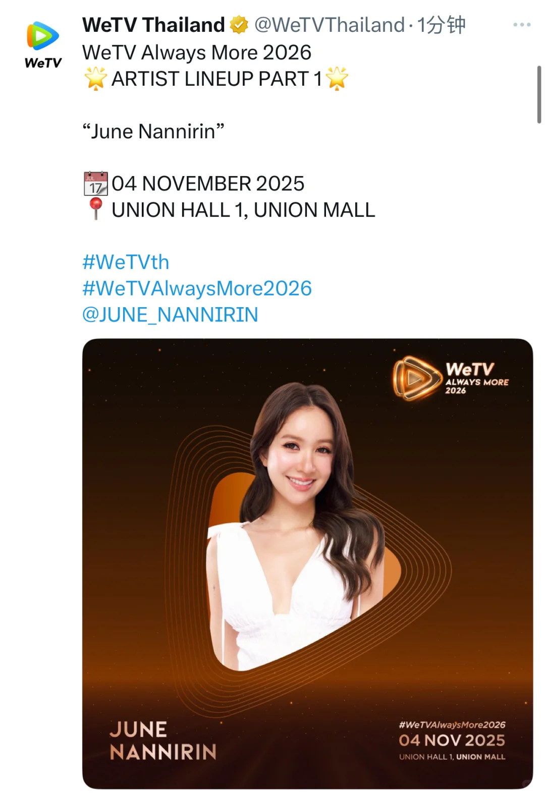 EnjoyJune确认参加11.4腾讯海外推介会