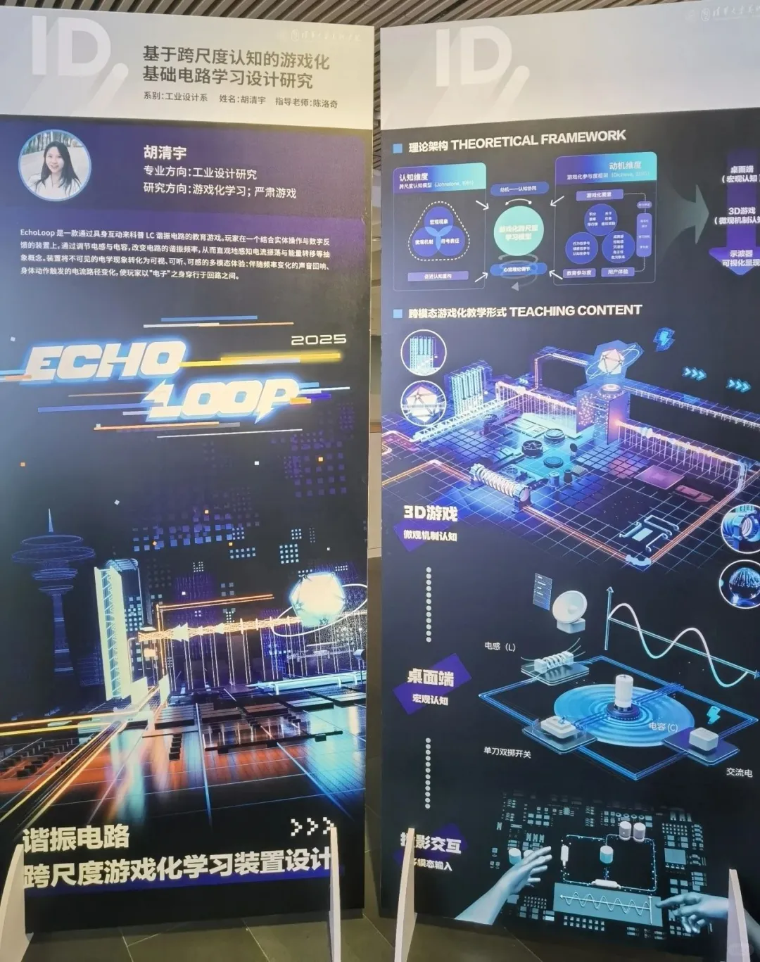 清美工业设计毕设大PK✨本科vs硕士谁更绝