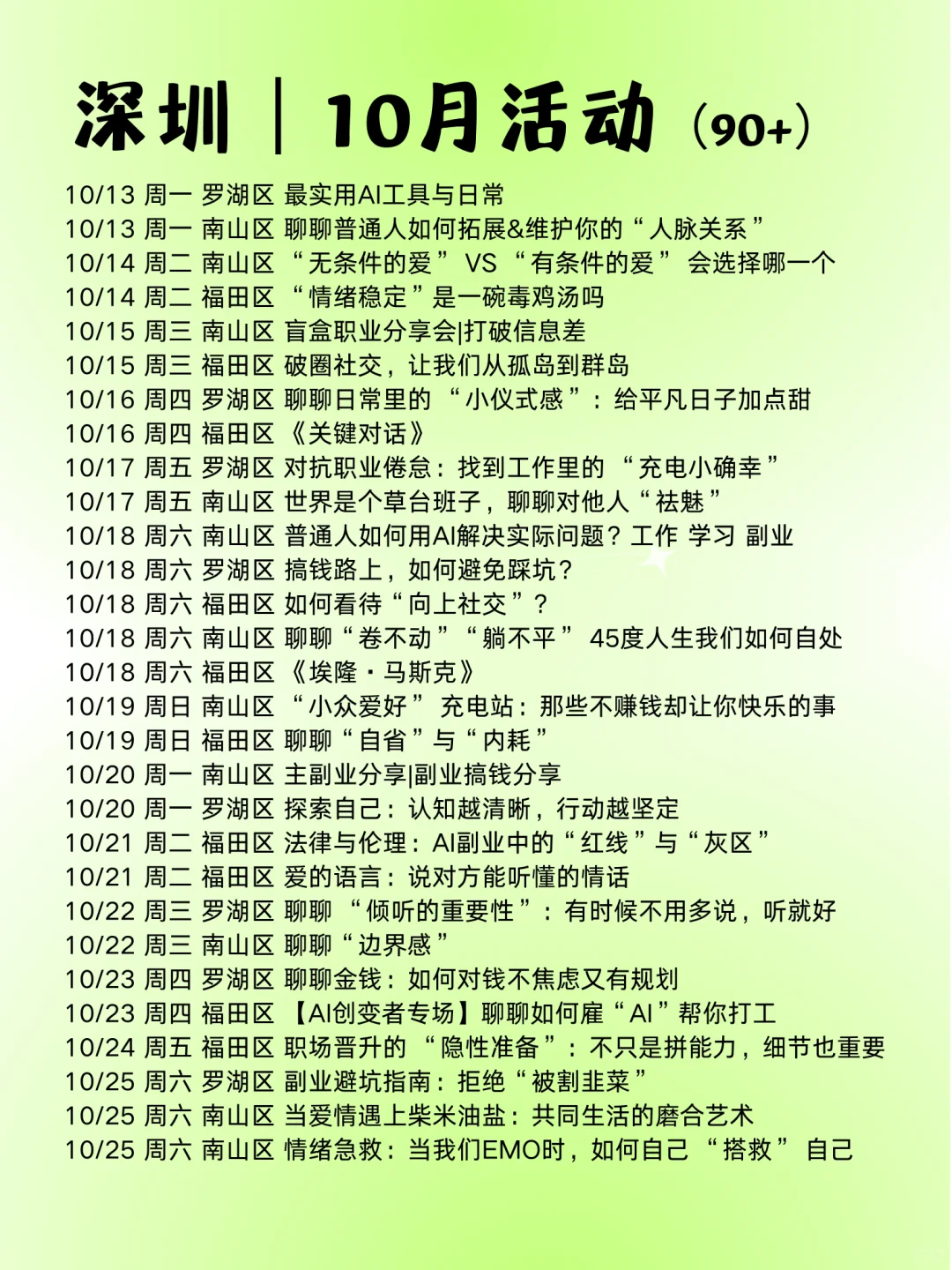 在深圳别浪费这么多资源啊!!!