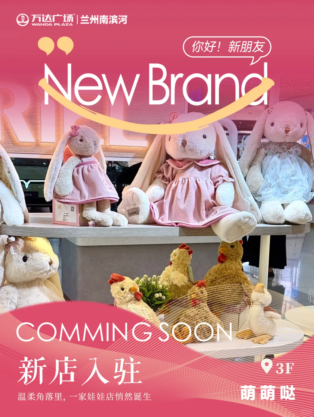 南滨河万达点单式招商！等你来开麦?