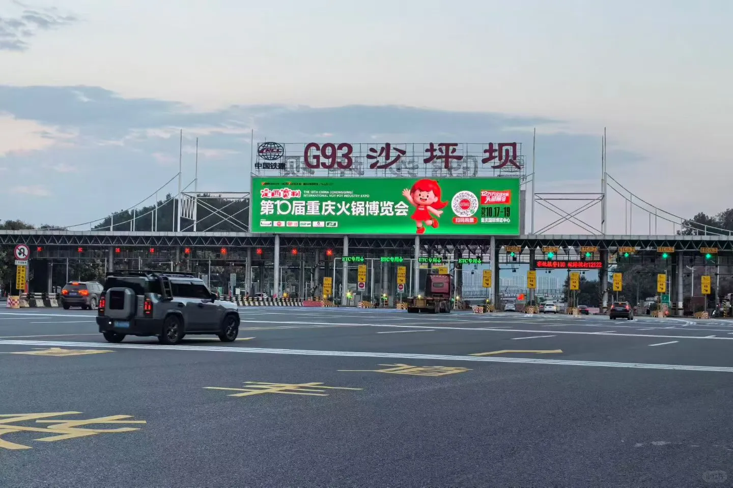 重庆火锅产业博览会