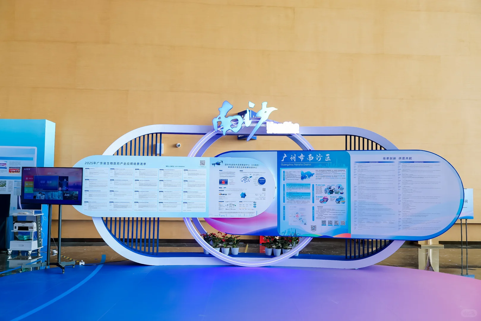 广州南沙国际会议会展中心