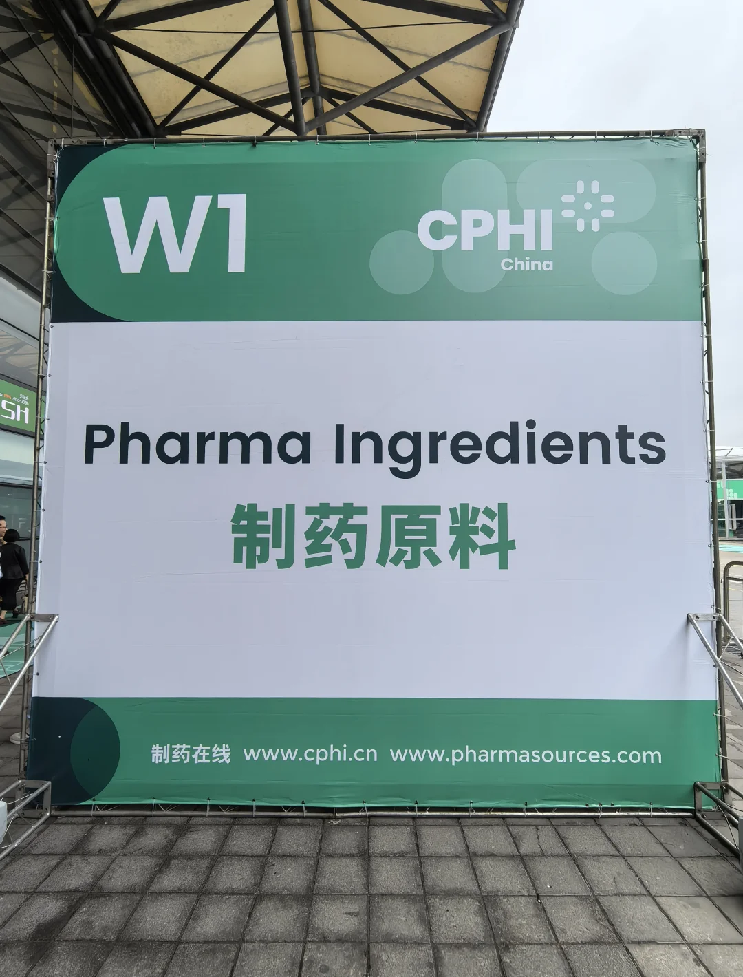 CPHI CHINA