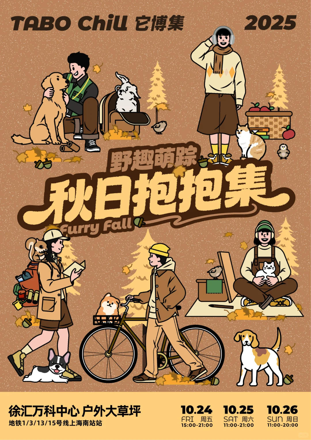 ? 它博集上海站即将开始 老规矩?*5