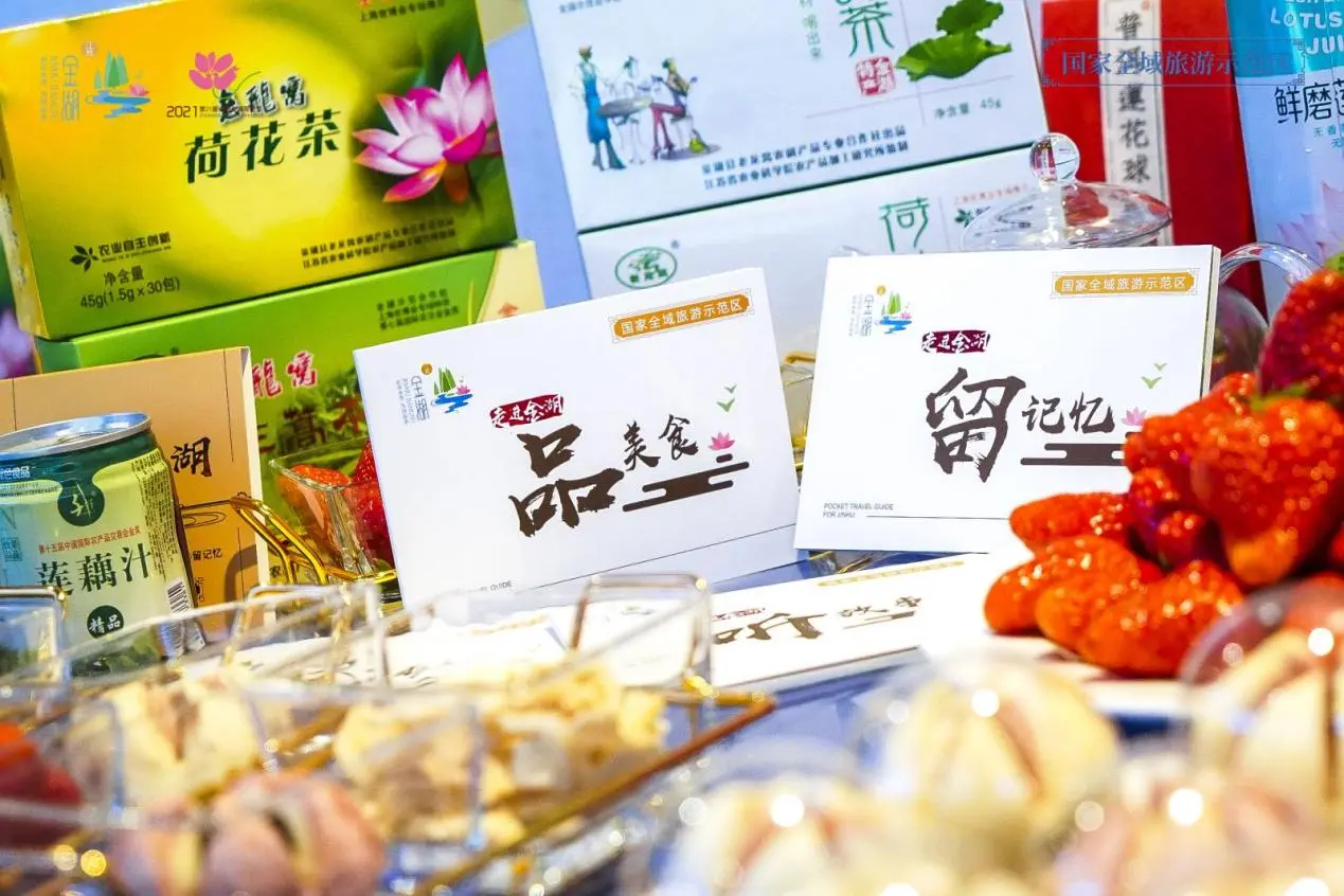 案例分享|全域旅游暨文旅产业招商推介会