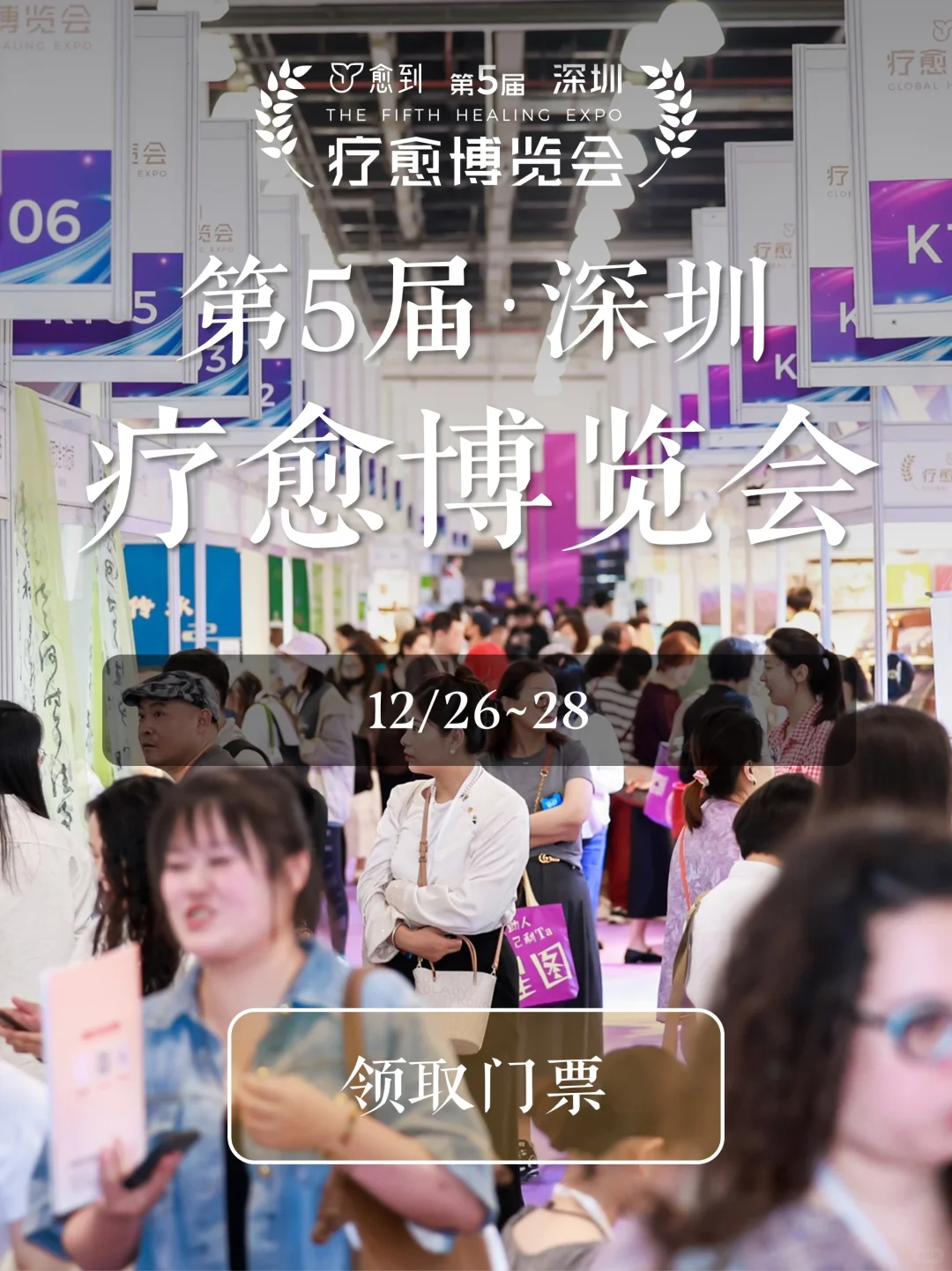 愈到成都疗愈博览会，治愈感直接拉满