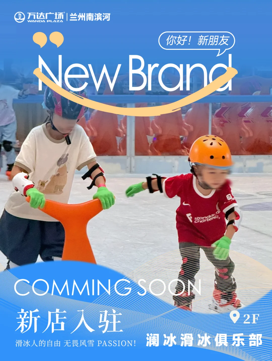 南滨河万达点单式招商！等你来开麦?