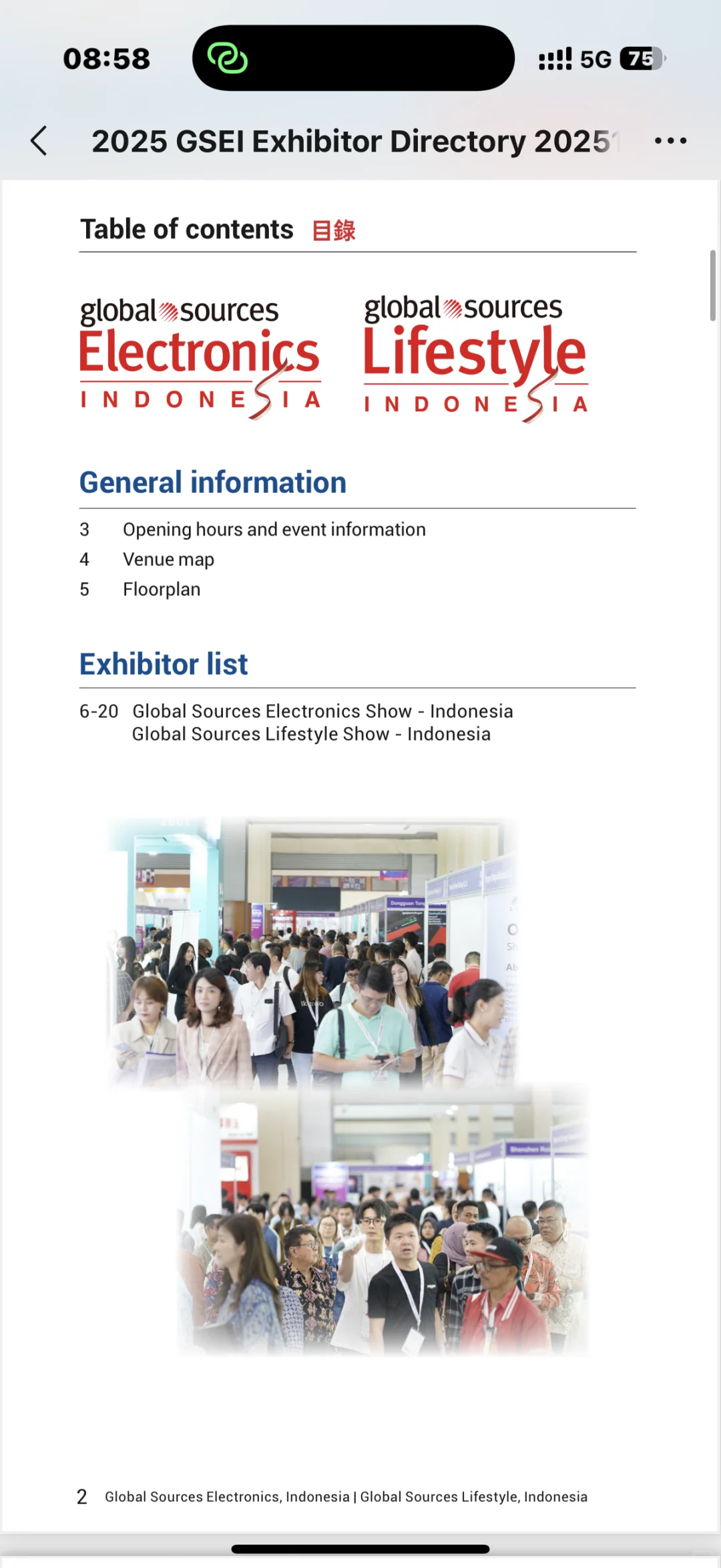 2025环球资源印尼展??