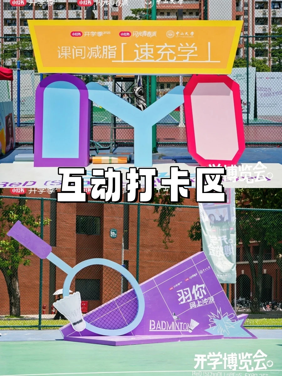 ?小红书开学博览会,创意策划超吸睛❗