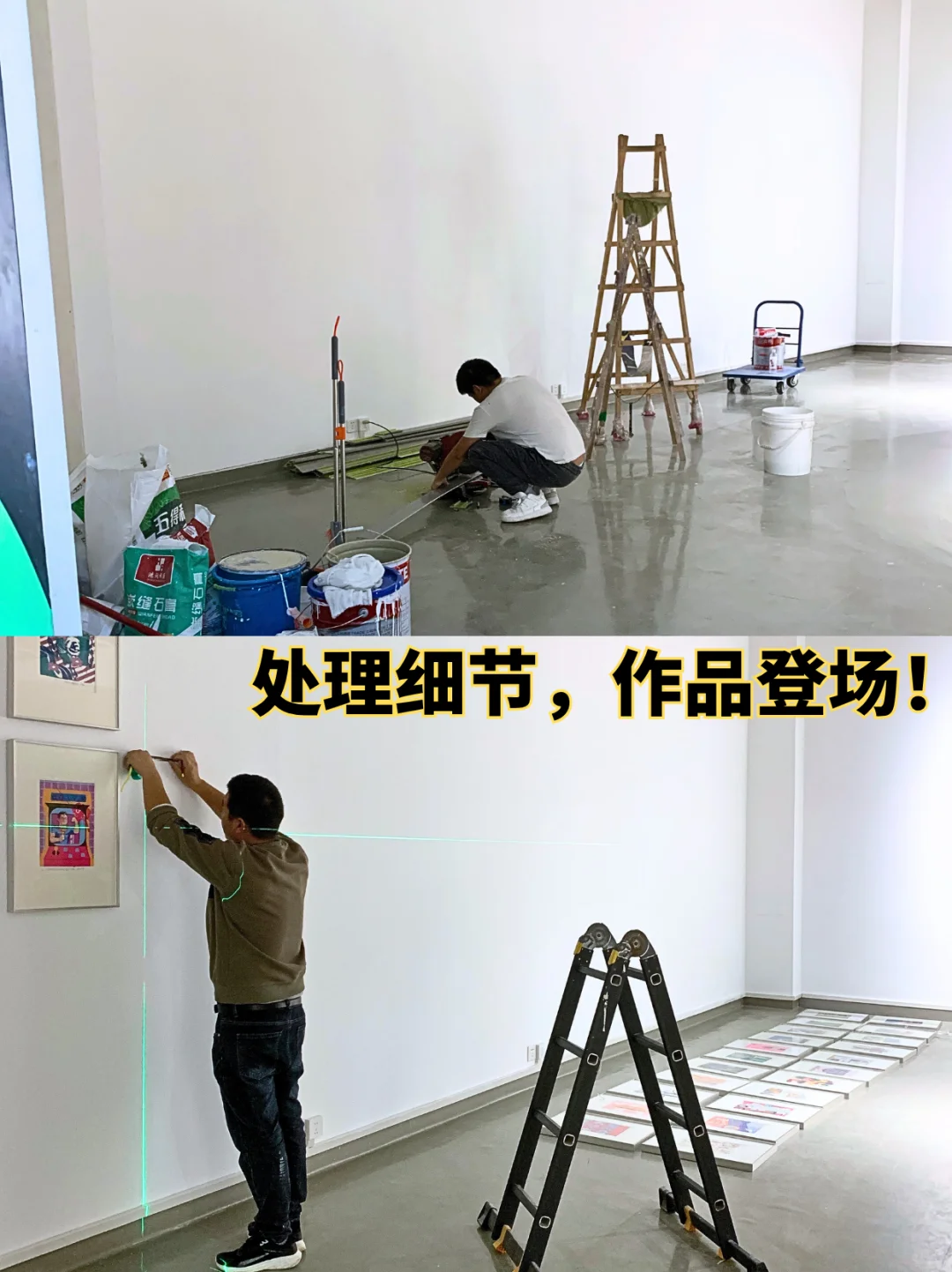 领域展开｜欧亚30周年校庆艺术设计展布展中