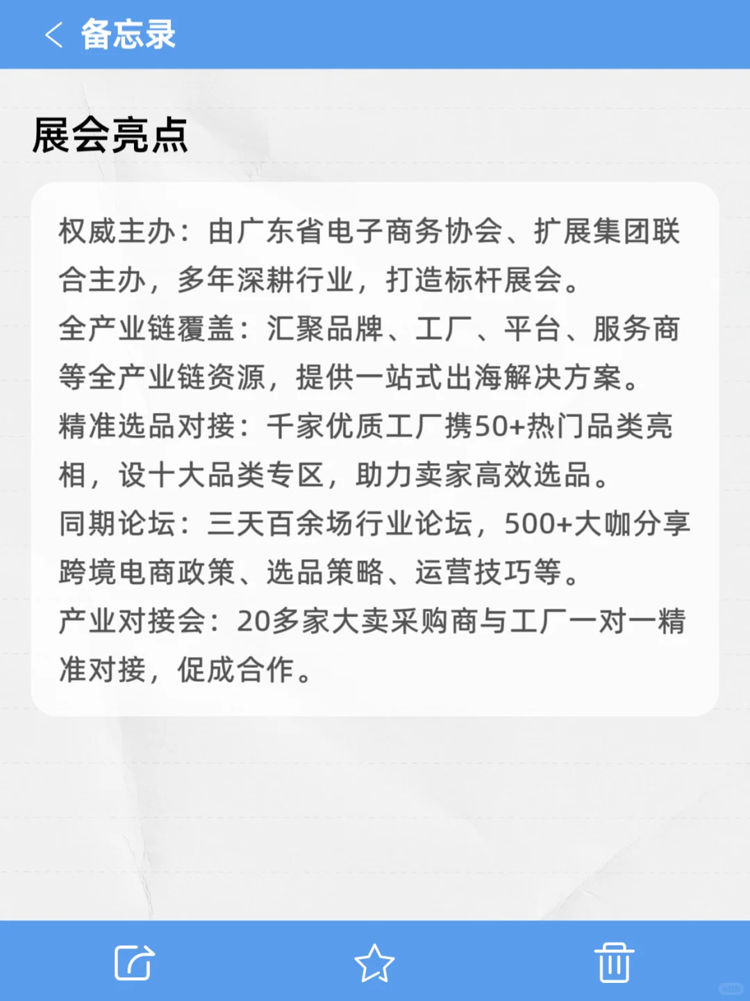 2025ICBE深圳跨境电商展全攻略