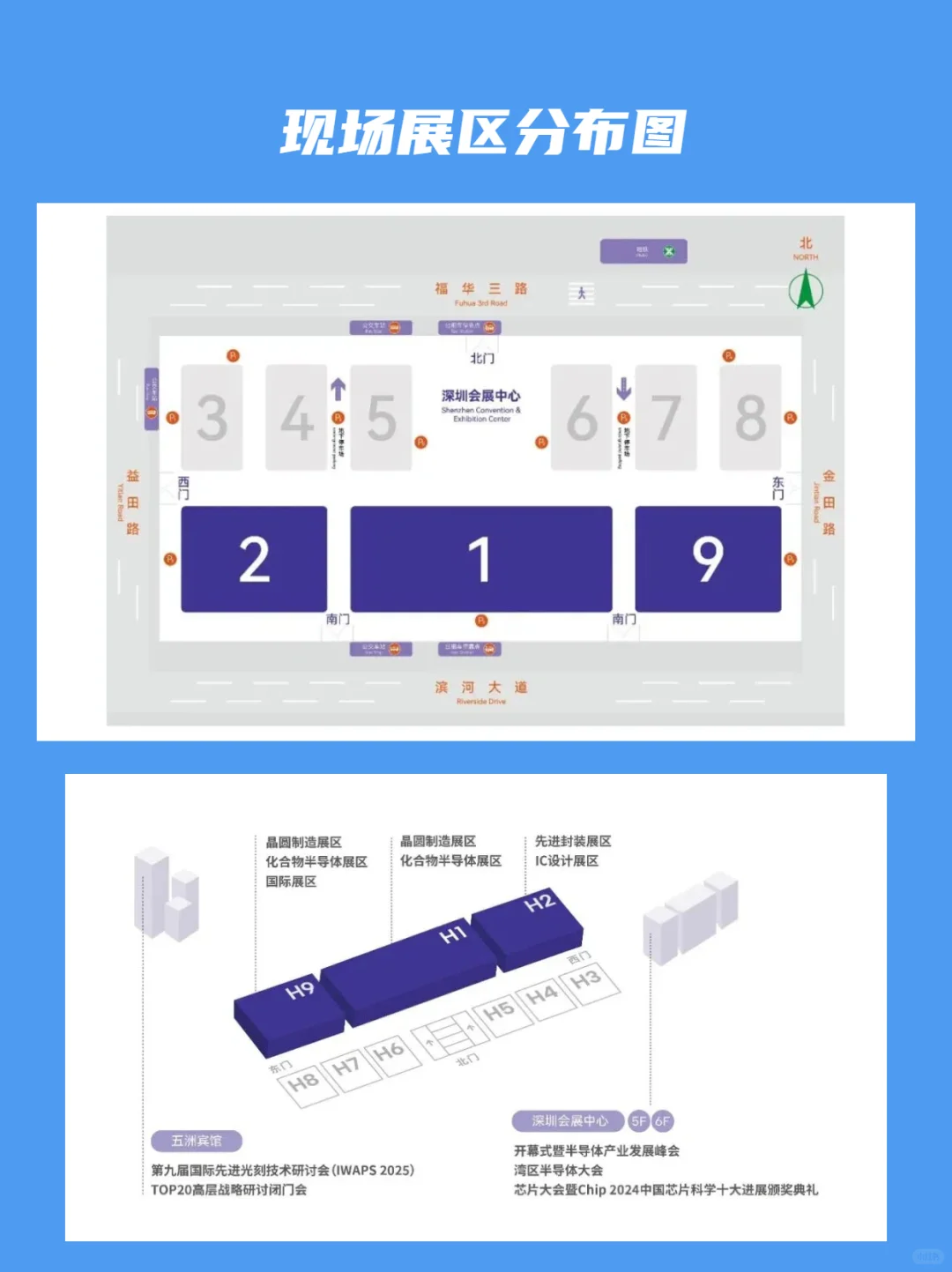 湾芯展-深圳半导体博览会终极指南