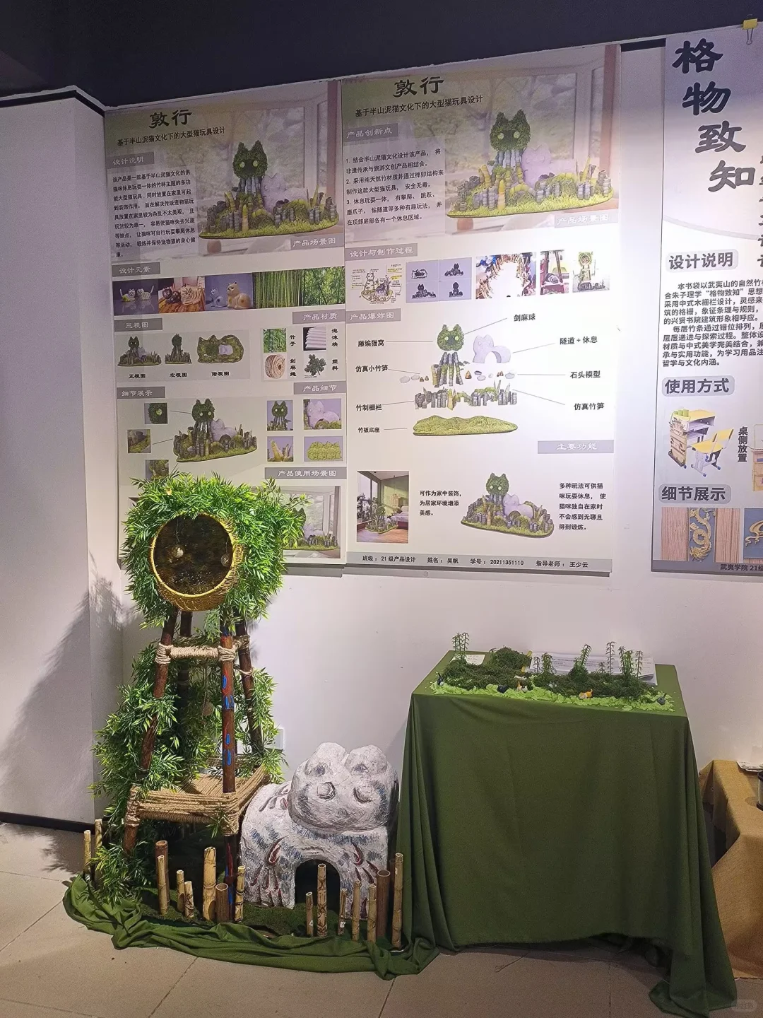 2021级毕业设计展分享