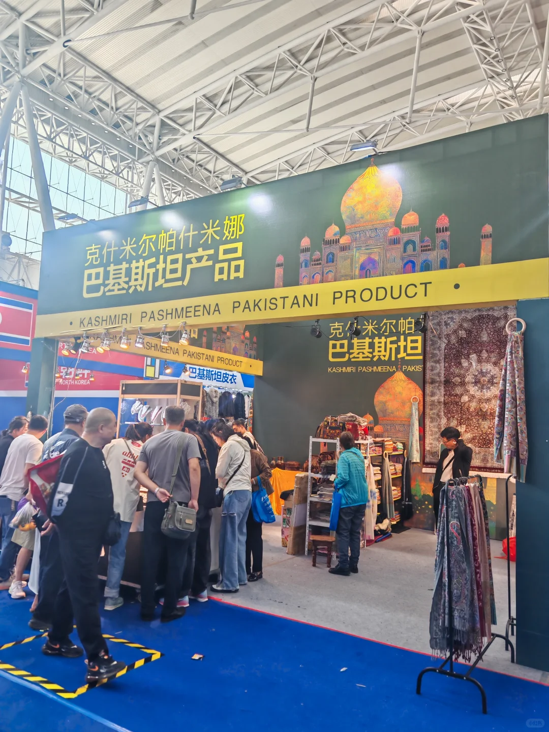 会展中心 中外商品博览会 最后一天