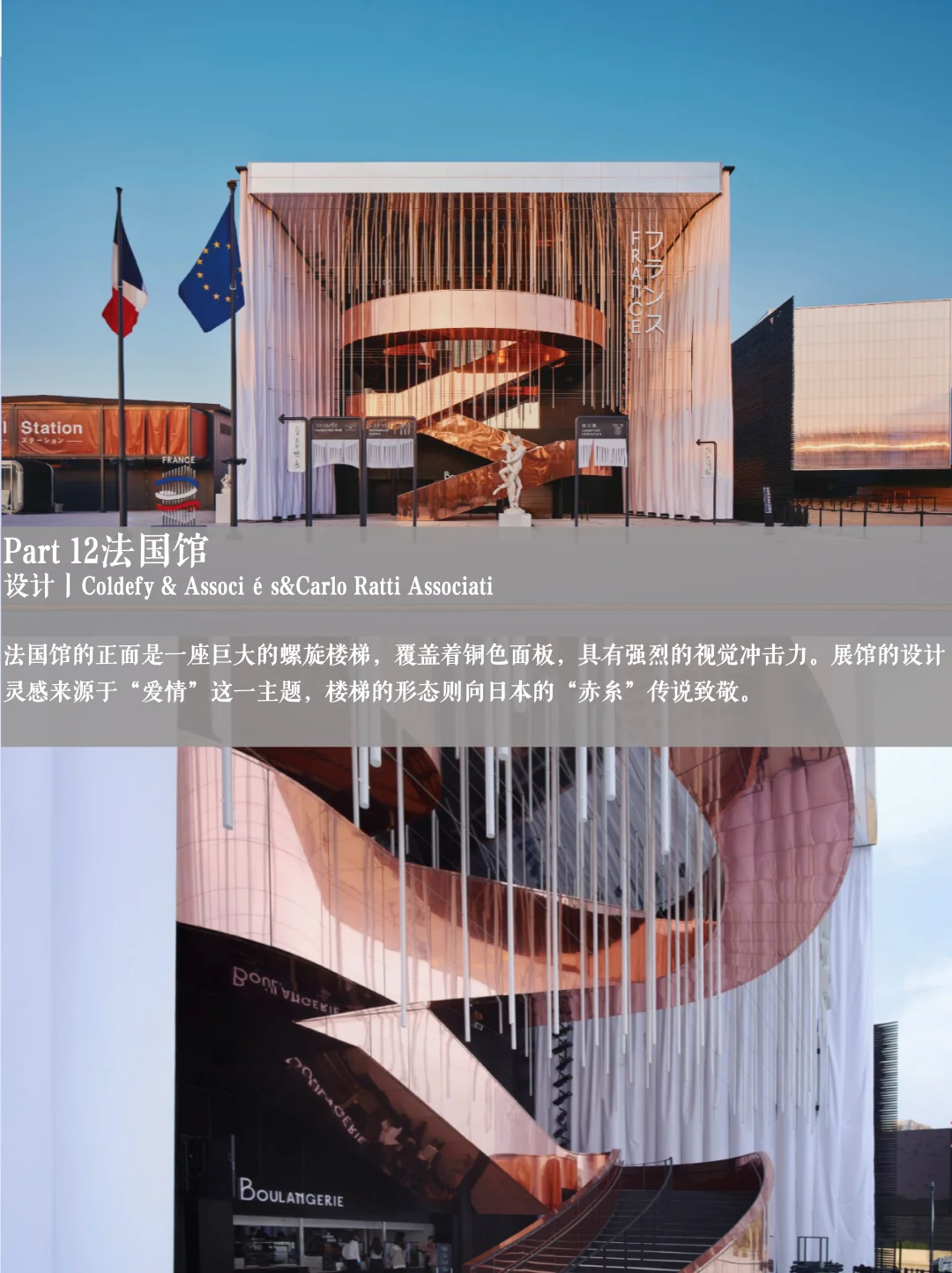 ✨ 2025大阪世博会必看展馆合集(下)