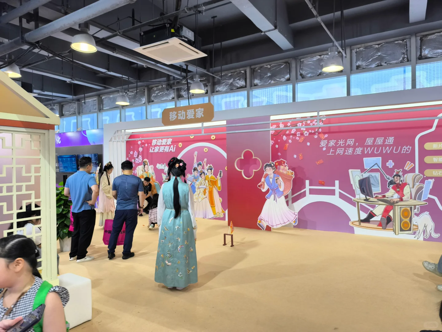 #2024中国移动全球合作伙伴大会