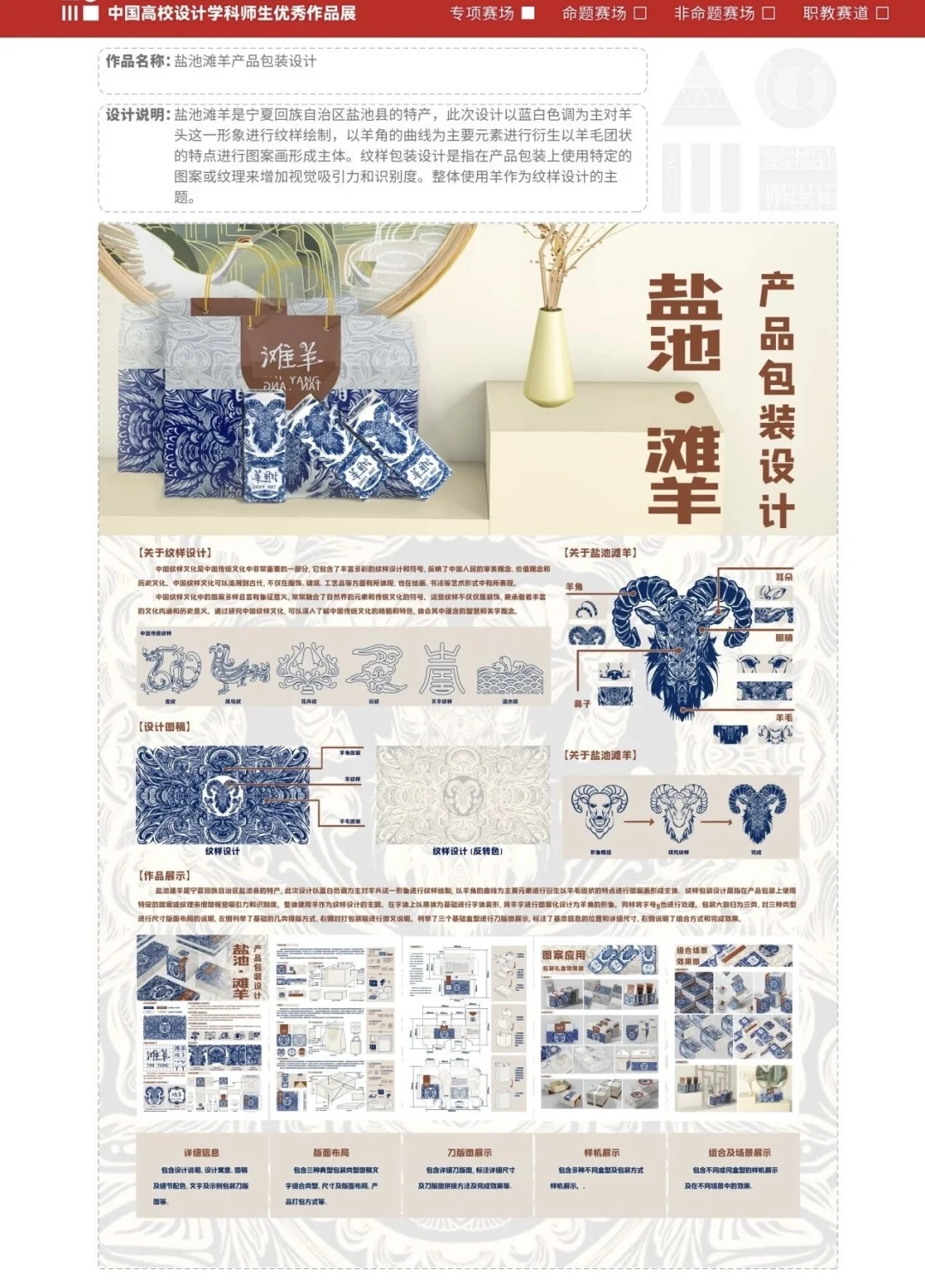 【米兰设计-包装设计优秀作品分享】冲鸭!