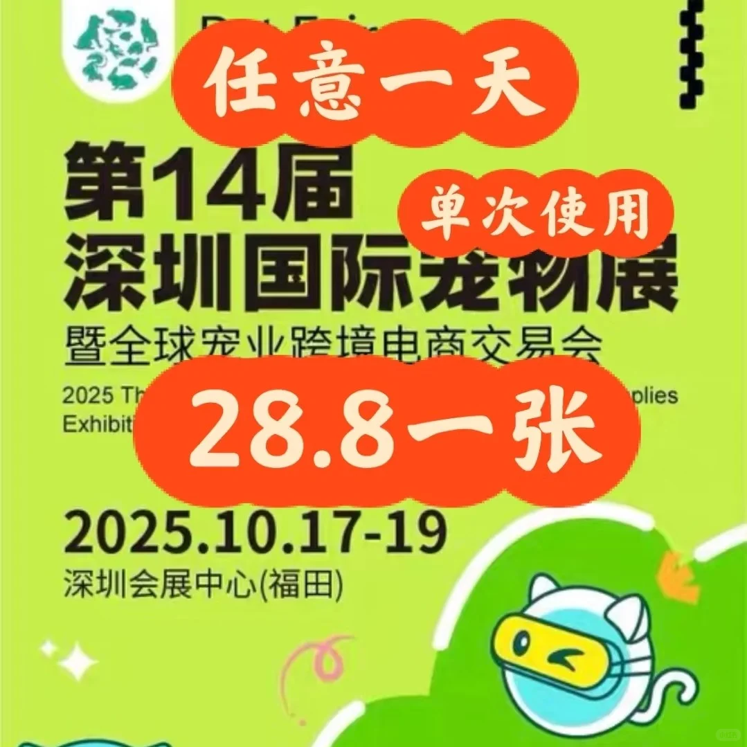 动物界展会，一定要去！?