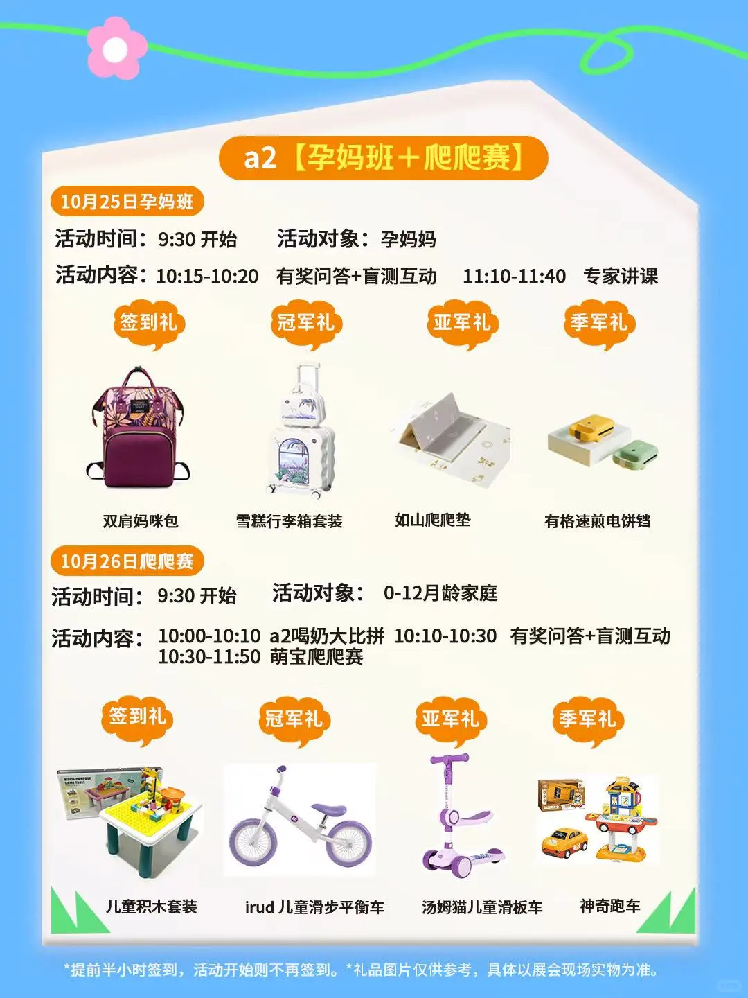 爱婴室城北万象城店邀你一起去逛博览会