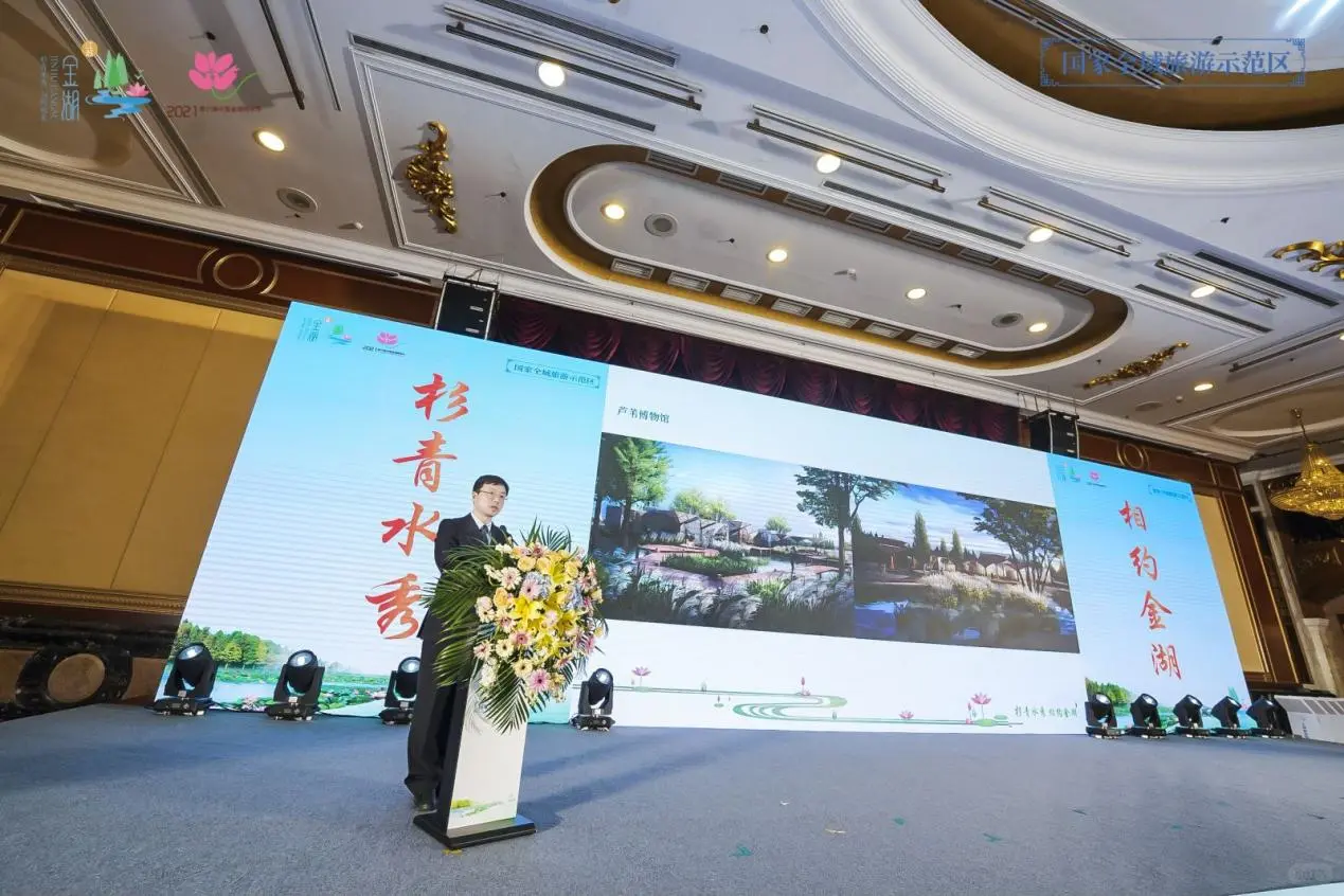 案例分享|全域旅游暨文旅产业招商推介会